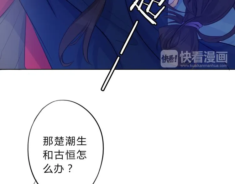 第5话 抛弃 第71页