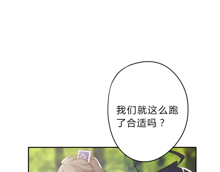 第5话 抛弃 第74页