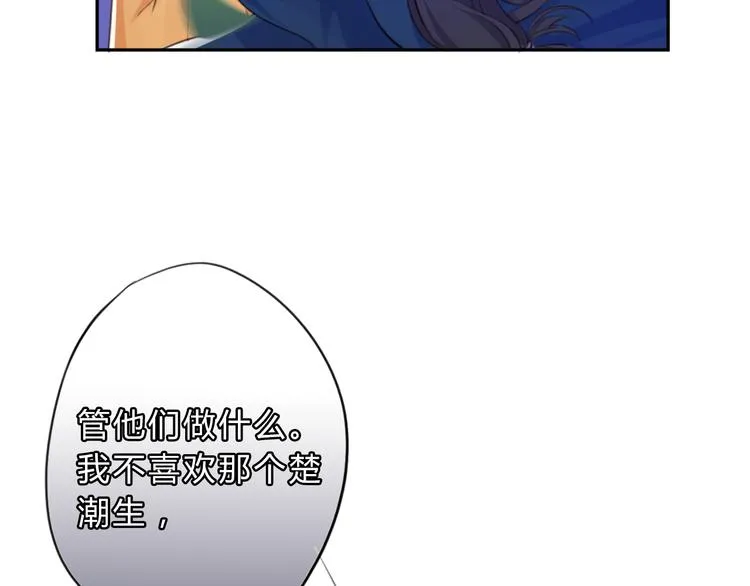 第5话 抛弃 第76页