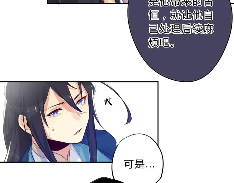 第5话 抛弃 第78页