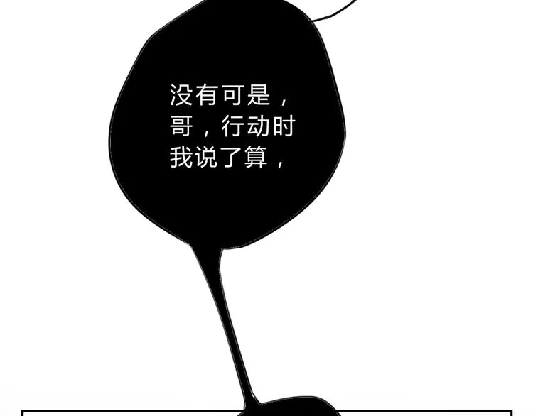 第5话 抛弃 第79页