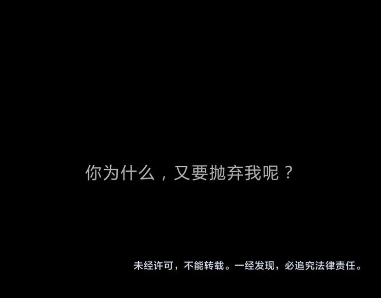 第5话 抛弃 第89页
