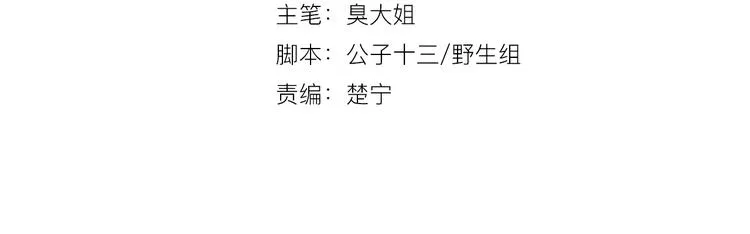 第1话 孩子？！ 第4页