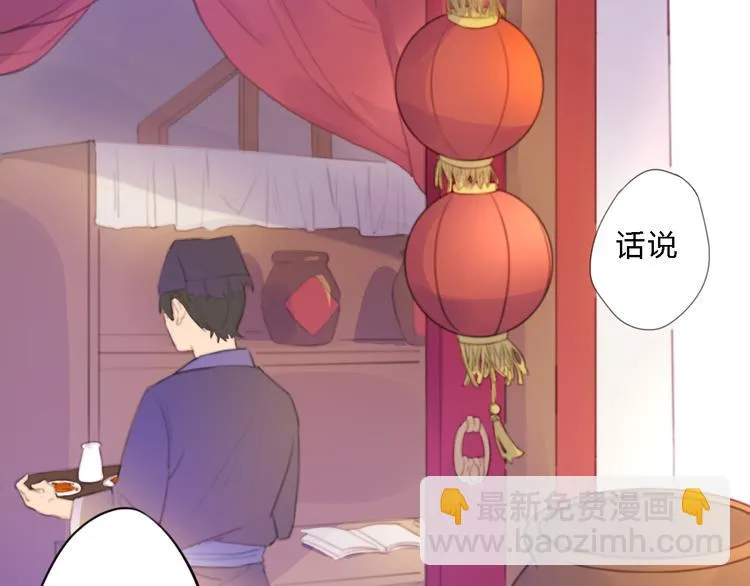 第1话 孩子？！ 第6页