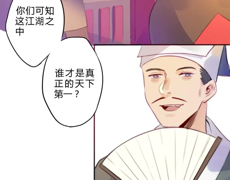 第1话 孩子？！ 第7页
