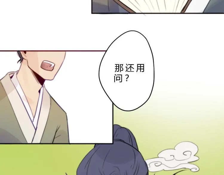 第1话 孩子？！ 第8页