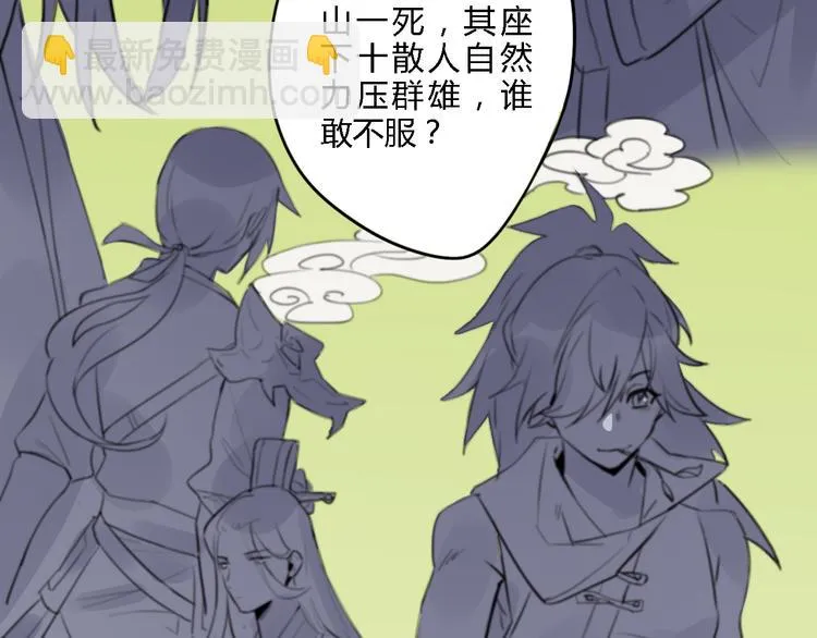 第1话 孩子？！ 第10页