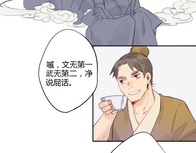 第1话 孩子？！ 第13页