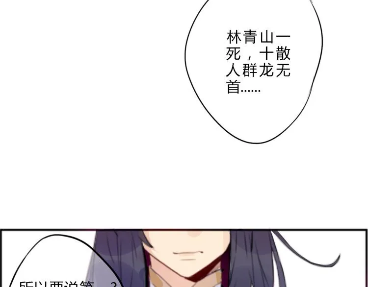 第1话 孩子？！ 第14页