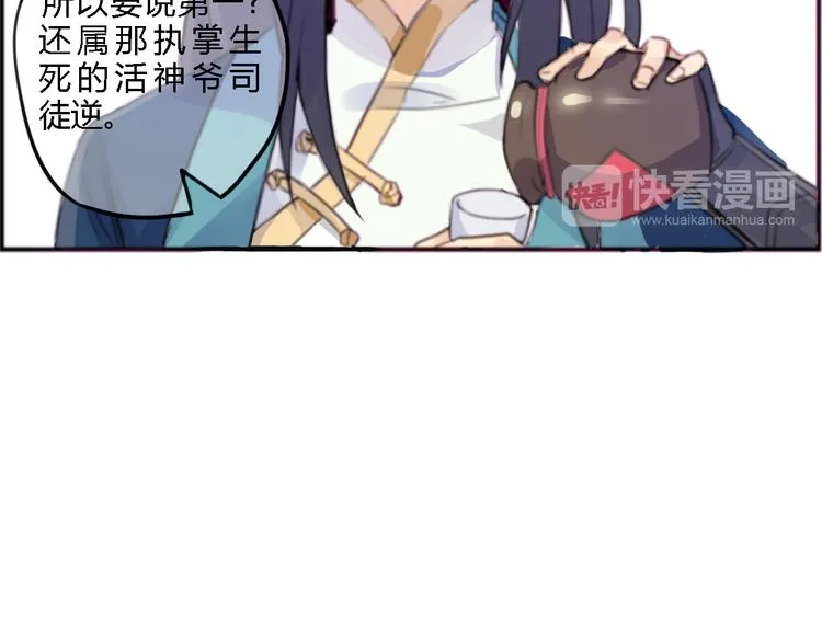 第1话 孩子？！ 第15页