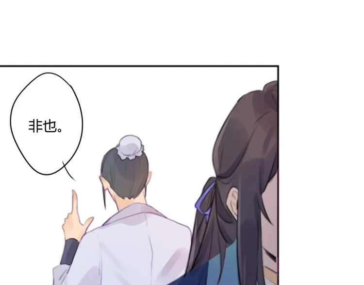 第1话 孩子？！ 第16页