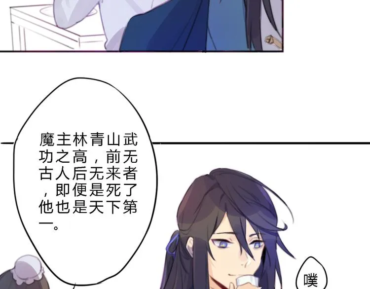 第1话 孩子？！ 第17页