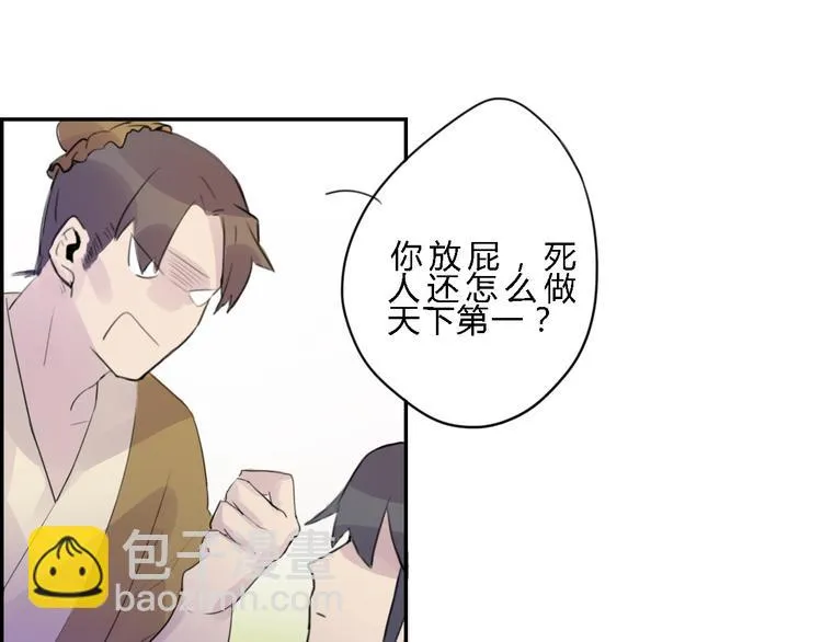 第1话 孩子？！ 第20页