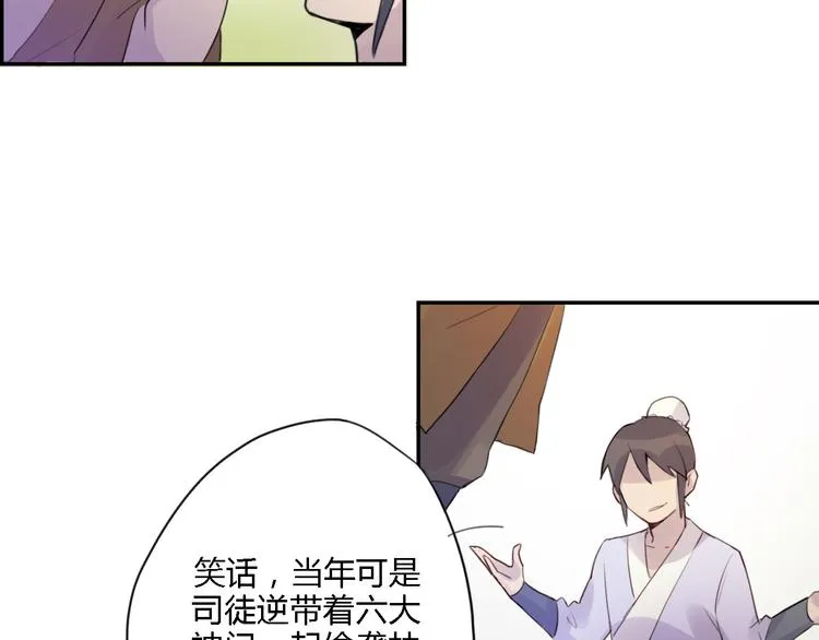 第1话 孩子？！ 第21页
