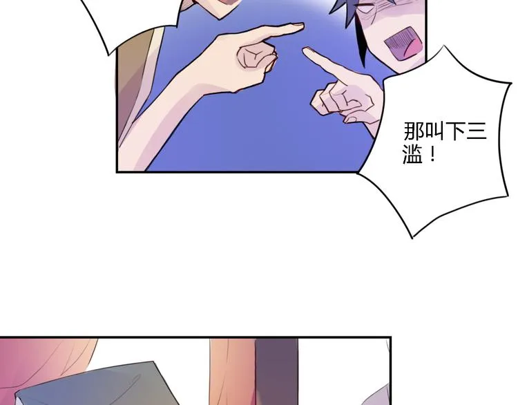 第1话 孩子？！ 第23页