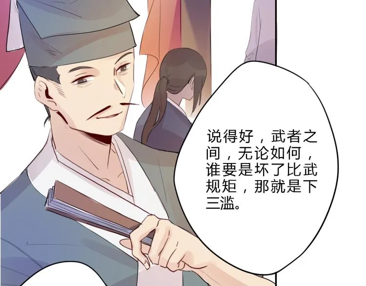 第1话 孩子？！ 第24页