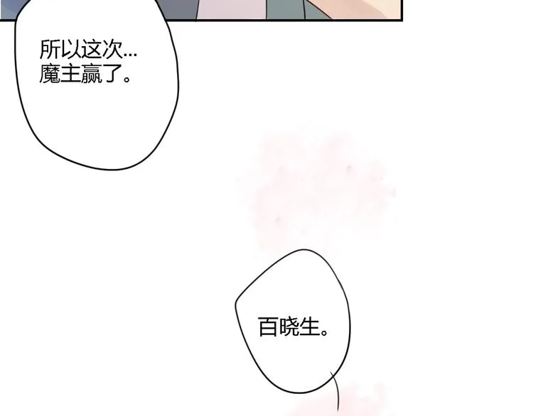 第1话 孩子？！ 第25页