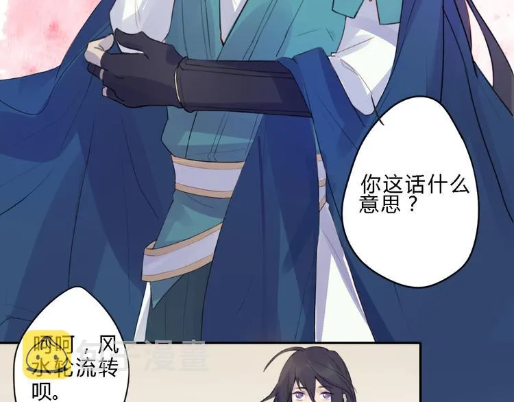 第1话 孩子？！ 第27页