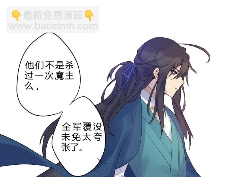 第1话 孩子？！ 第29页