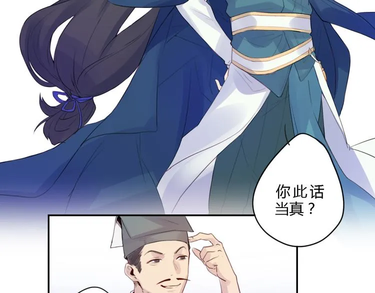 第1话 孩子？！ 第30页