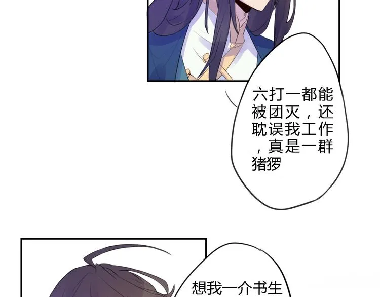 第1话 孩子？！ 第32页