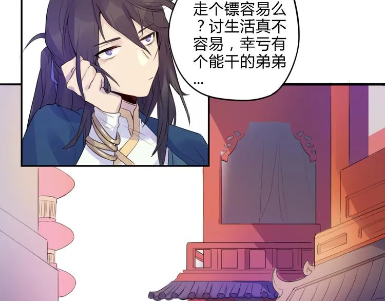 第1话 孩子？！ 第33页
