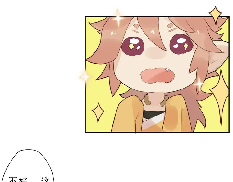 第1话 孩子？！ 第40页