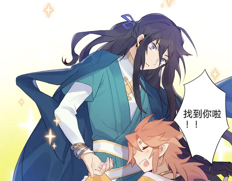 第1话 孩子？！ 第42页