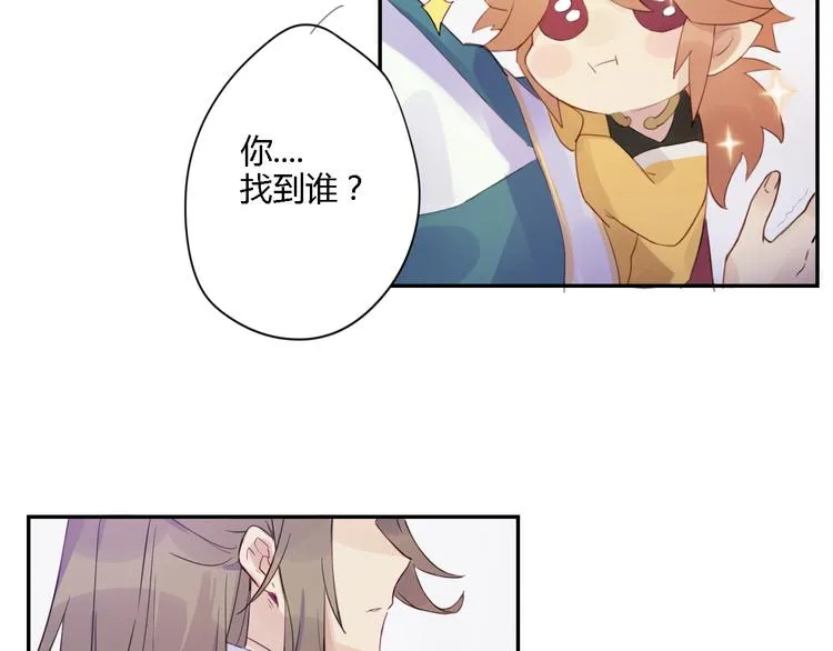 第1话 孩子？！ 第44页