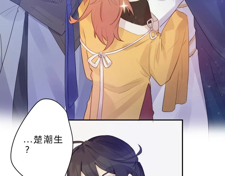第1话 孩子？！ 第48页