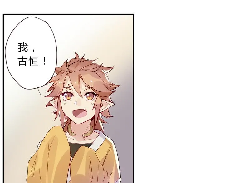 第1话 孩子？！ 第52页