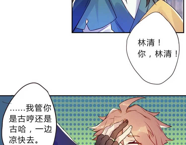 第1话 孩子？！ 第54页