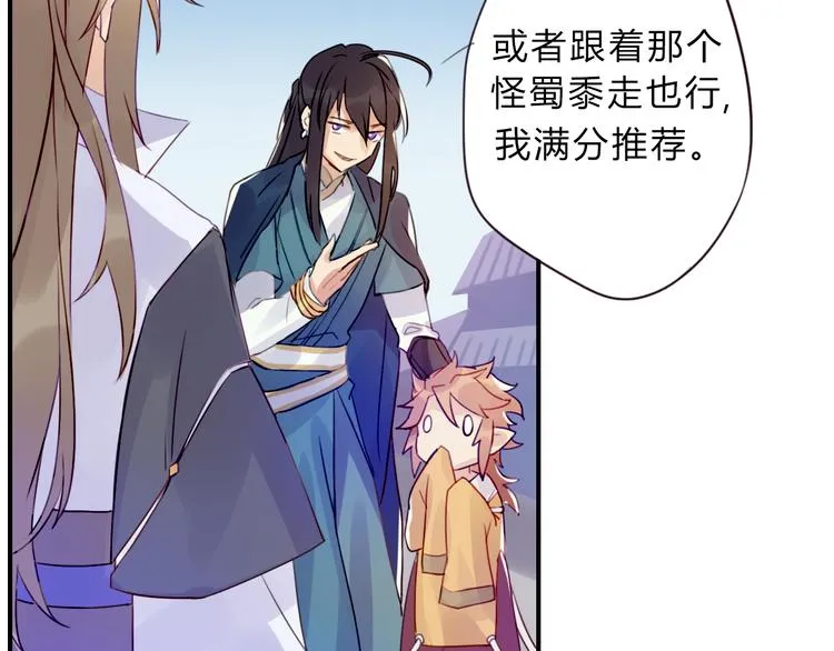 第1话 孩子？！ 第56页