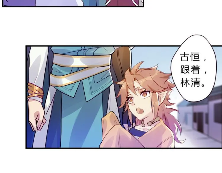 第1话 孩子？！ 第57页