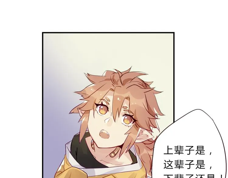 第1话 孩子？！ 第58页