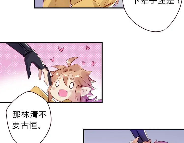 第1话 孩子？！ 第59页
