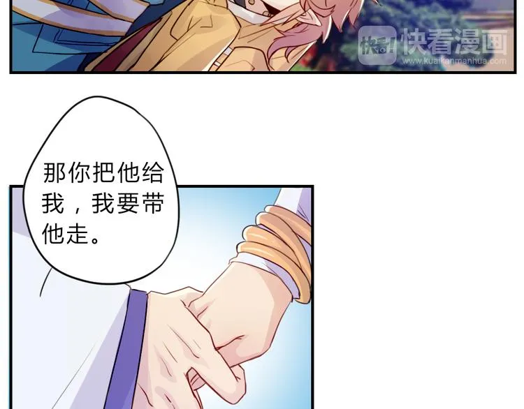第1话 孩子？！ 第62页