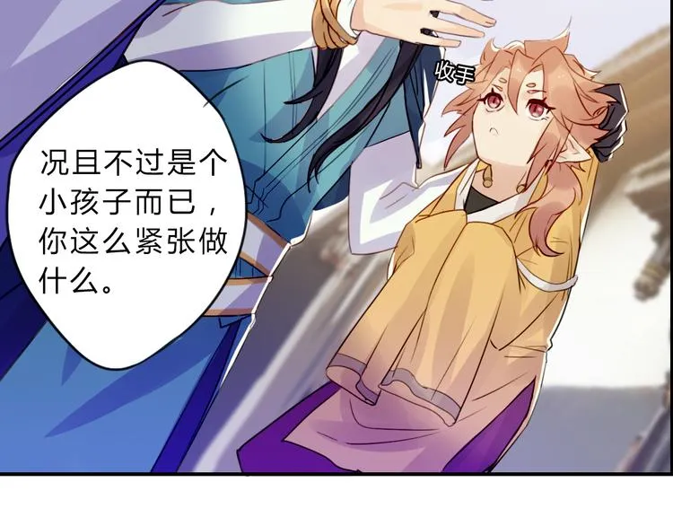 第1话 孩子？！ 第64页