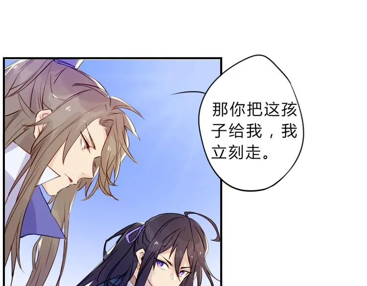 第1话 孩子？！ 第65页