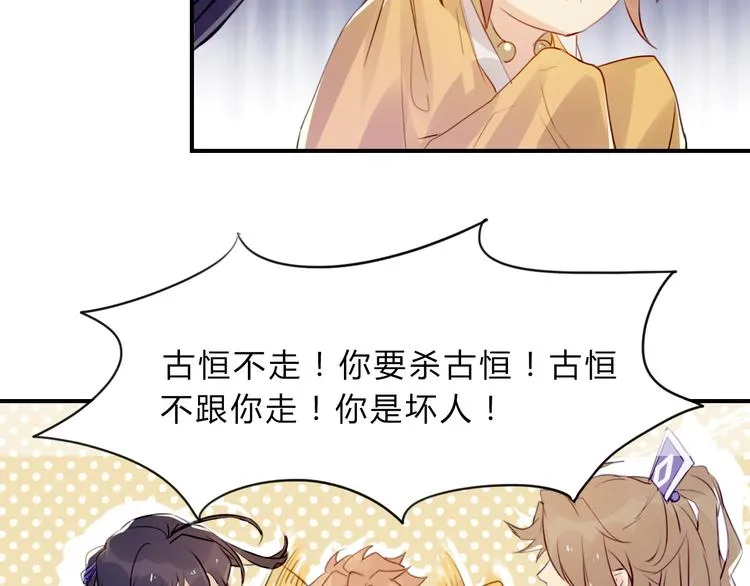 第1话 孩子？！ 第67页