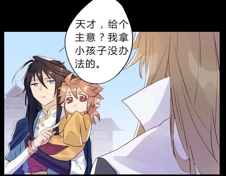 第1话 孩子？！ 第69页