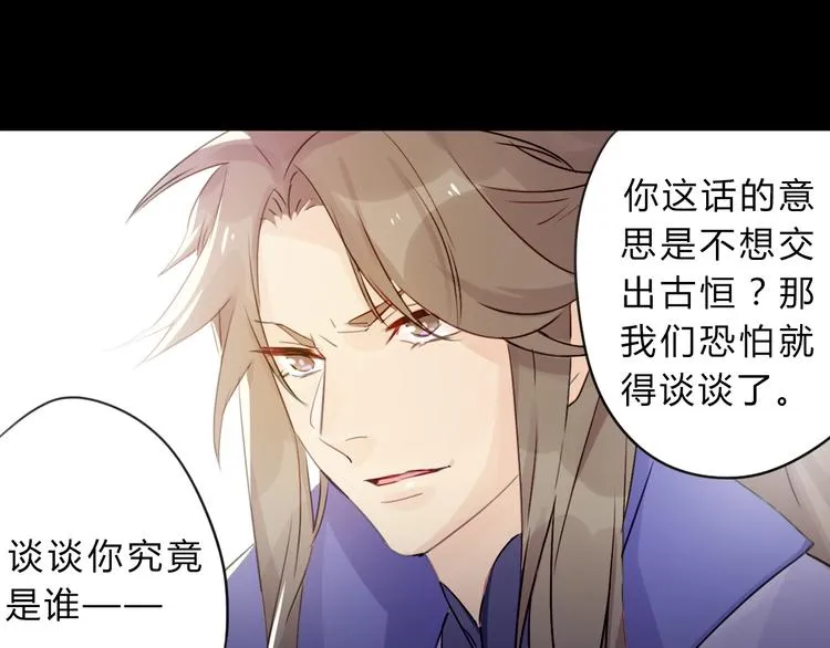 第1话 孩子？！ 第70页