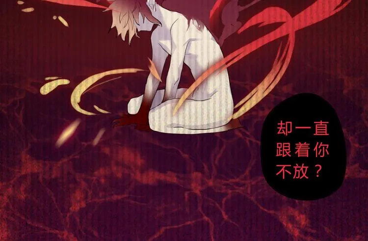 第1话 孩子？！ 第73页