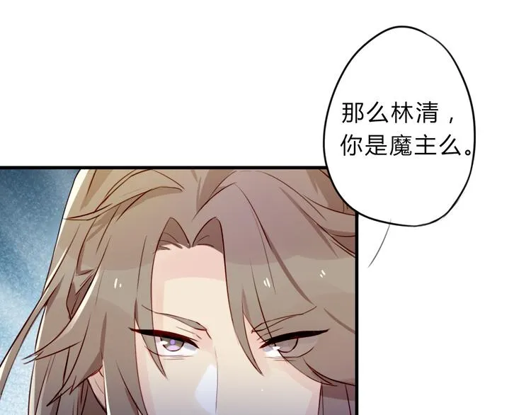 第1话 孩子？！ 第74页