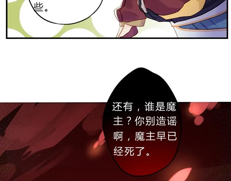 第1话 孩子？！ 第77页