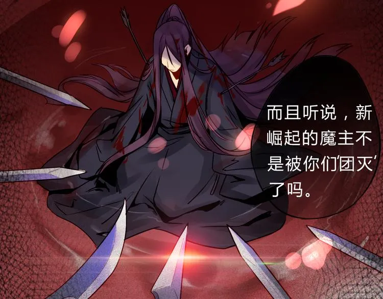 第1话 孩子？！ 第78页