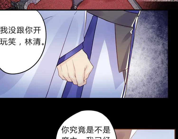 第1话 孩子？！ 第79页