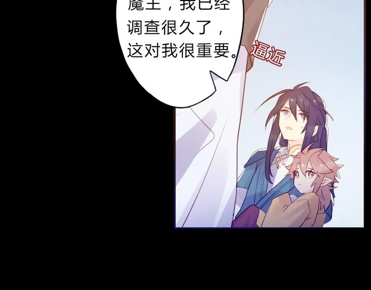 第1话 孩子？！ 第80页