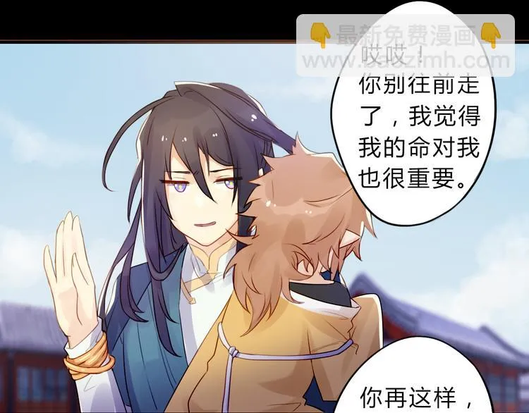第1话 孩子？！ 第81页