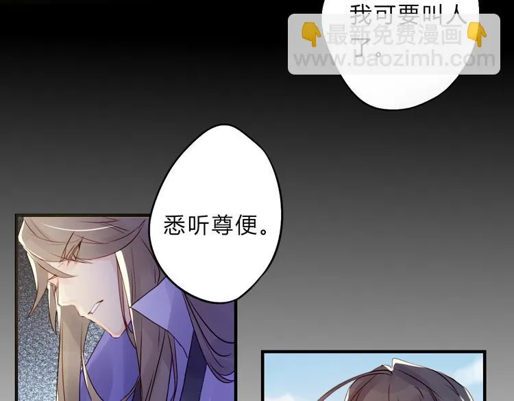 第1话 孩子？！ 第82页